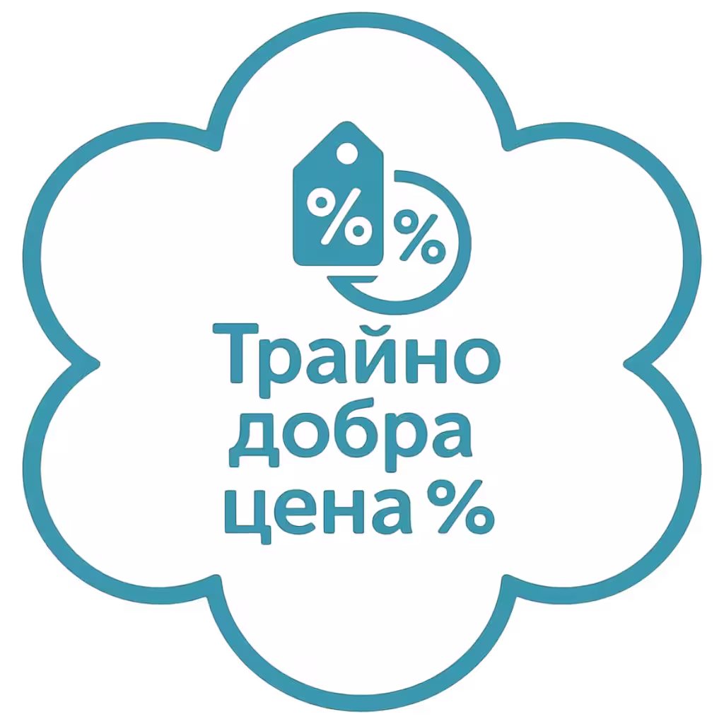 Трайно добра цена